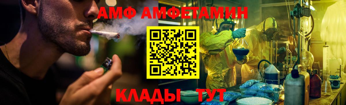 Черногорск  Амфетамин  Вход с VPN  блэк спрут зеркало  АМФ VHQ  нарко площадка официальный сайт  АМФЕТАМИН 