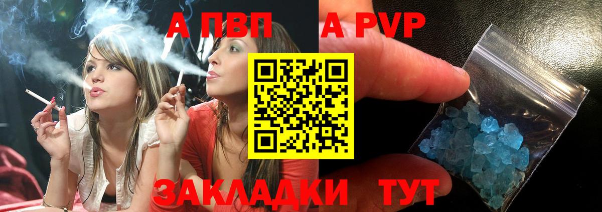 Alpha PVP крисы CK Черногорск