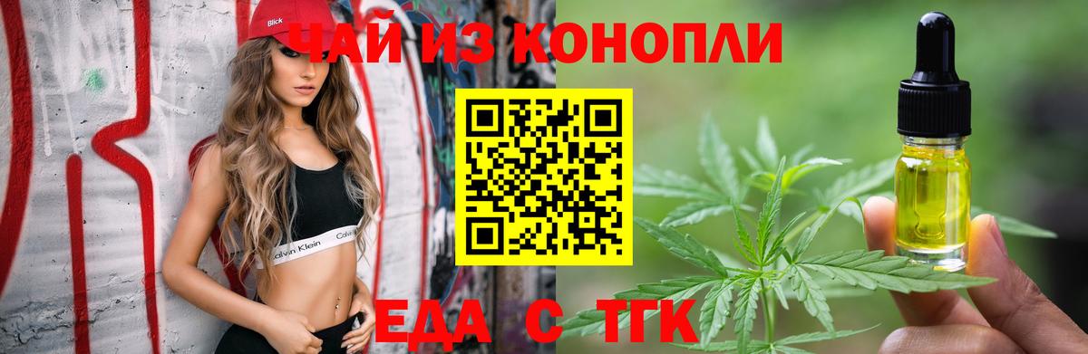 Черногорск  Cannafood конопля  Вход с VPN 