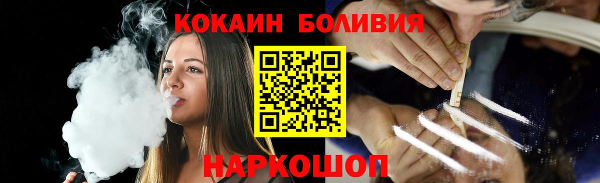 КОКАИН FishScale  Вход с VPN  Черногорск  дарнет шоп  КОКАИН Fish Scale 