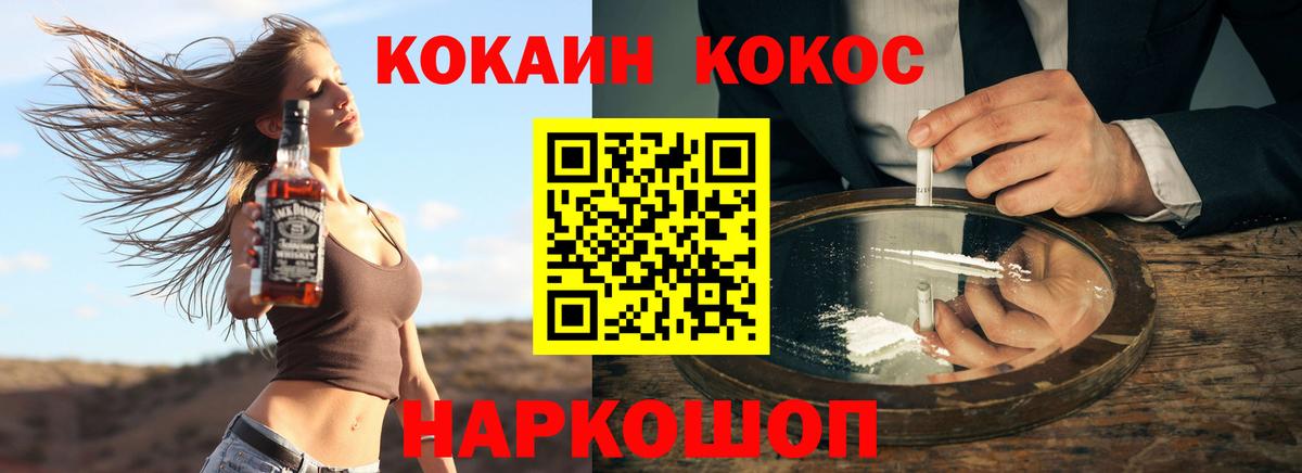 Кокаин Columbia Черногорск