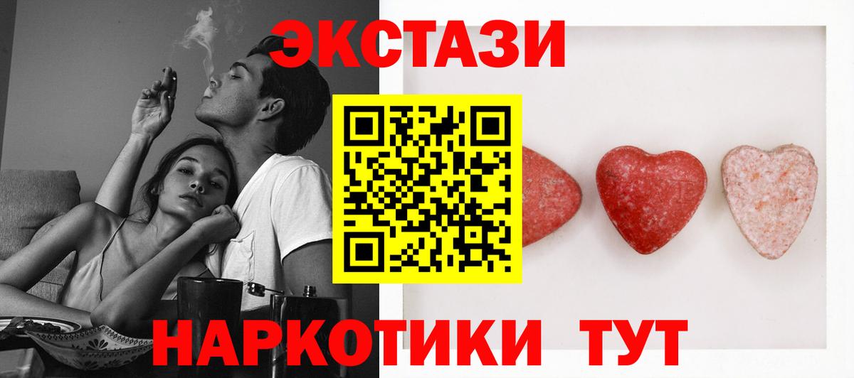 Экстази Cube Черногорск