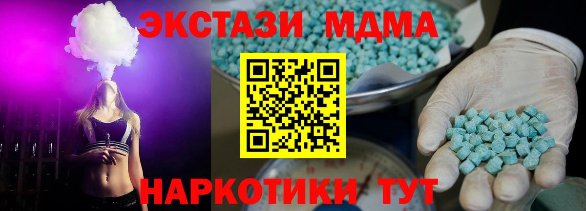 Черногорск  Ecstasy 280мг  продажа наркотиков  Экстази Punisher  Вход с VPN 