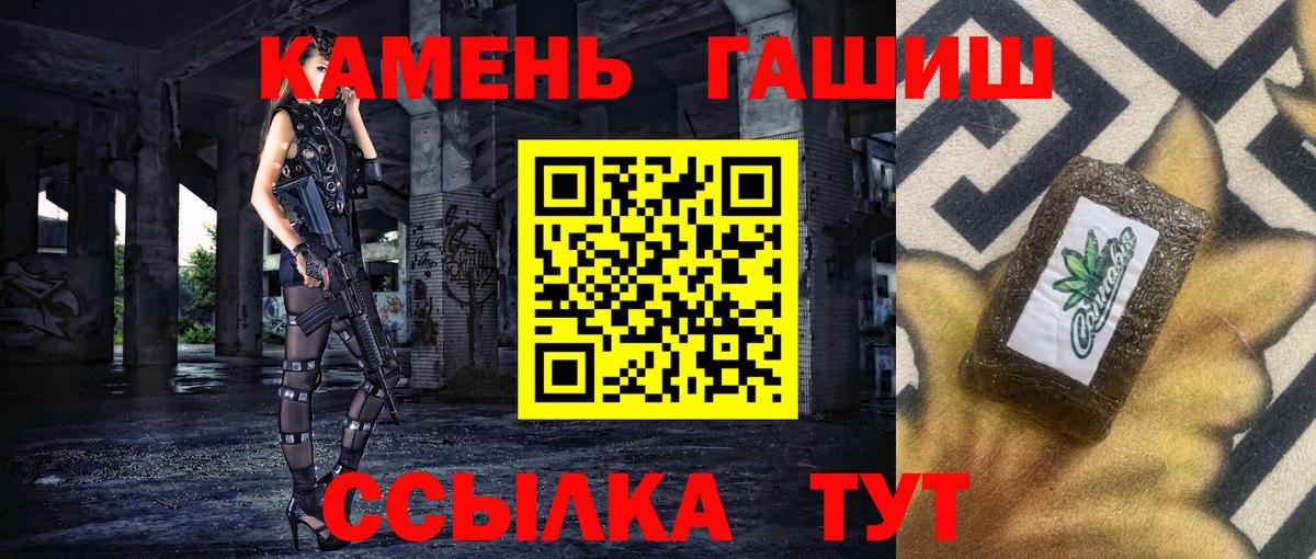 Черногорск  ГАШИШ ice o lator  Вход с VPN  ГАШИШ убойный 