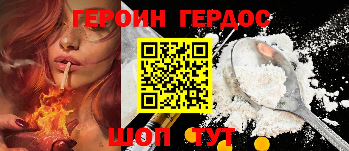 Черногорск  ГЕРОИН хмурый  Вход с VPN 