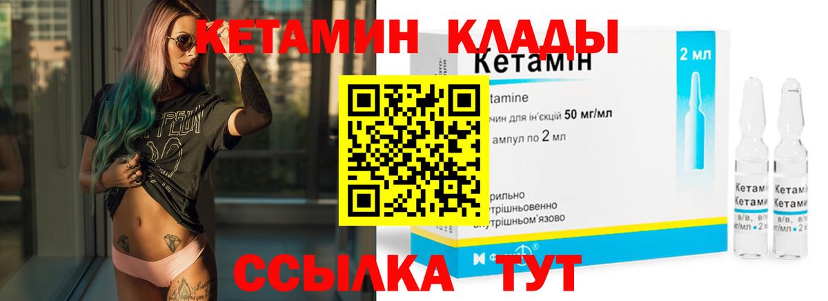 Кетамин ketamine  КЕТАМИН VHQ  Вход с VPN  Черногорск 