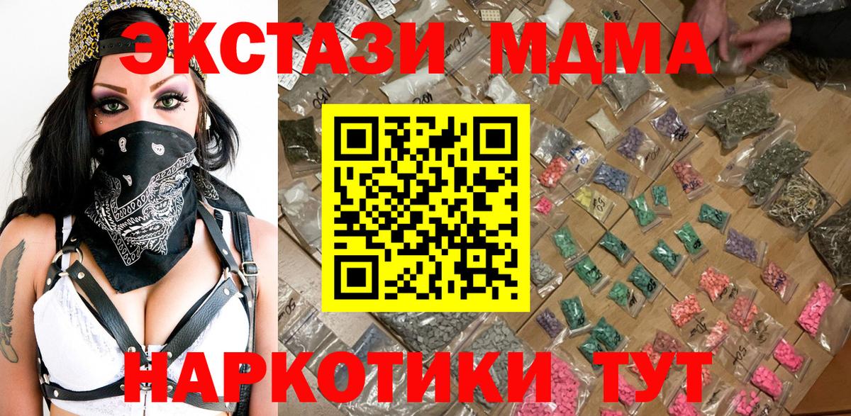 MDMA кристаллы  Вход с VPN  Черногорск  МДМА VHQ 