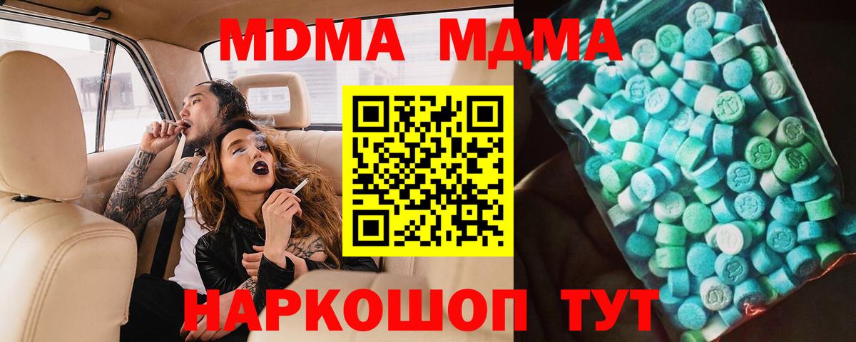 МДМА Molly Черногорск
