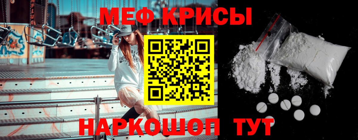 Меф мука Черногорск