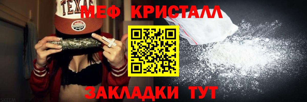 Меф мука  Вход с VPN  МЕФ  Черногорск  Меф  МЯУ-МЯУ мука 