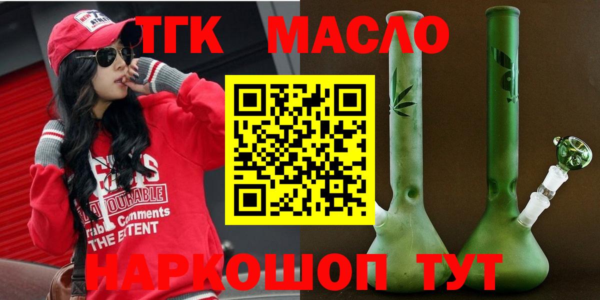 Дистиллят ТГК Wax  Вход с VPN  Черногорск 