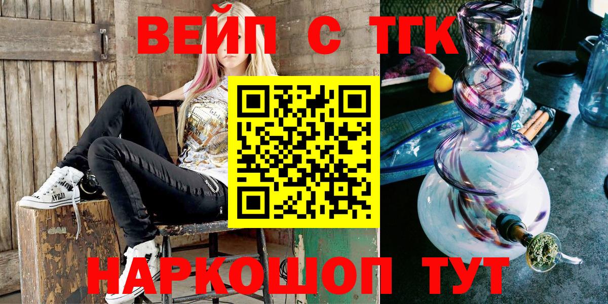 Дистиллят ТГК жижа Черногорск